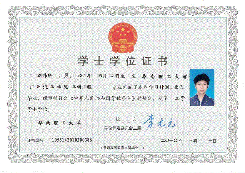 北京学士学位证